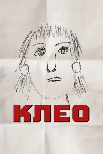 Постер до серіалу "Клео" #1452026