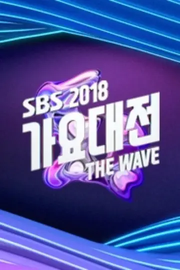 Постер до серіалу "SBS 가요대전" #1503510