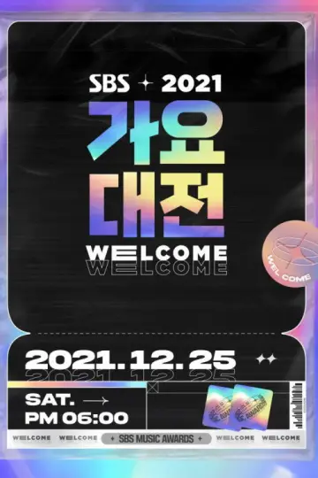 Постер до серіалу "SBS 가요대전" #1503511