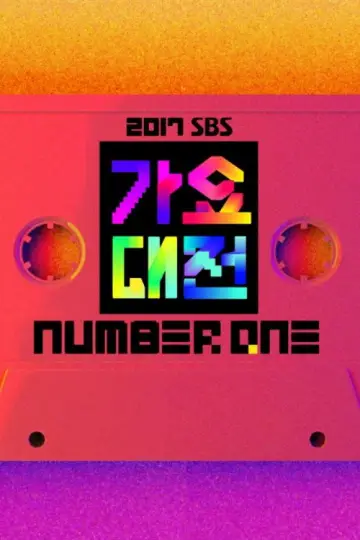 Постер до серіалу "SBS 가요대전" #1503513