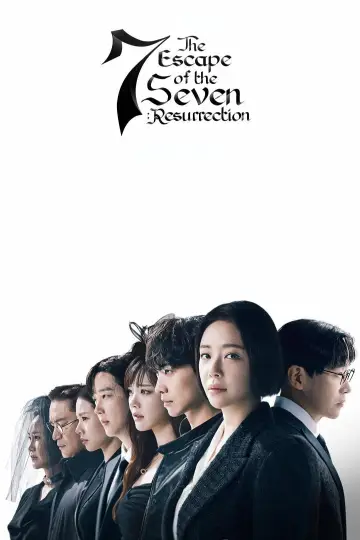 Постер до серіалу "7인의 탈출" #1749352