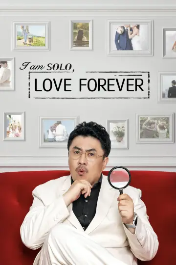 나는 SOLO, 그 후 사랑은 계속된다 постер