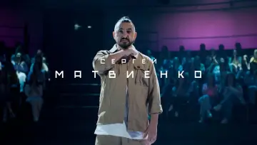 Задник до серіалу "Неигры" #1712380