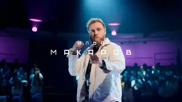 Задник до серіалу "Неигры" #1712386