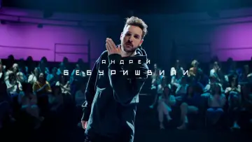 Задник до серіалу "Неигры" #1712387
