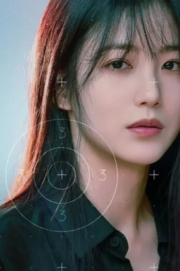 Постер к сериалу "3인칭 복수" #1385130