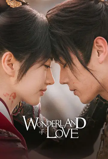 Постер к сериалу "乐游原" #1439013