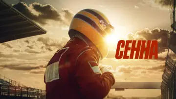 Задник до серіалу "Сенна" #1457751