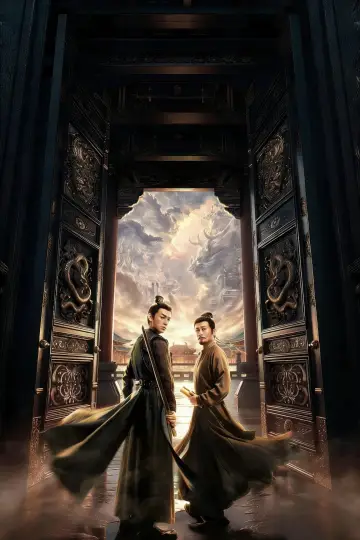 Постер до серіалу "唐朝诡事录" #1612800