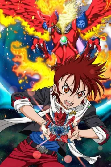 クロスファイト ビーダマンeS постер