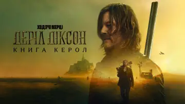 Задник до серіалу "Ходячі мерці: Деріл Діксон" #1325558
