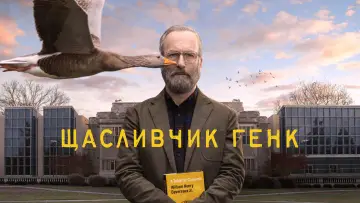 Задник до серіалу "Щасливчик Генк" #1854248