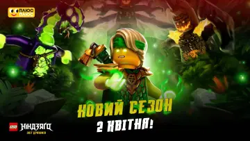 Задник к сериалу "LEGO Ніндзяґо: Зліт драконів" #1267037