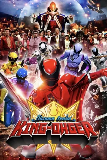 Постер до серіалу "Ōsama Sentai Kingu-Ōjā" #1369837