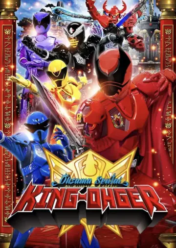 Постер до серіалу "Ōsama Sentai Kingu-Ōjā" #1369838