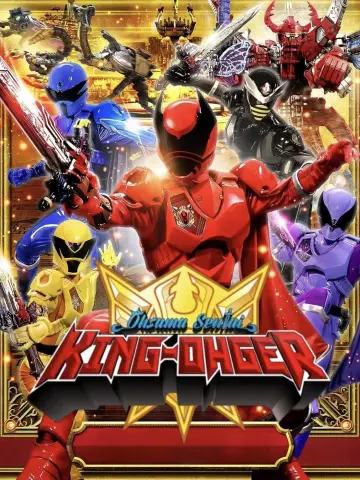 Постер до серіалу "Ōsama Sentai Kingu-Ōjā" #1369839