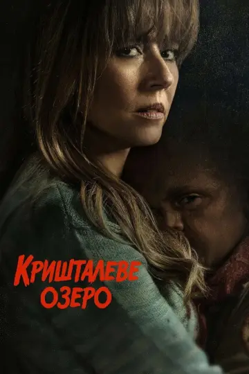 Сезон 1
