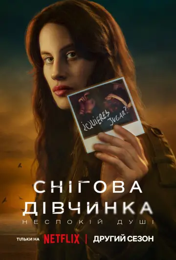 Постер до серіалу "Снігова дівчинка" #1466069