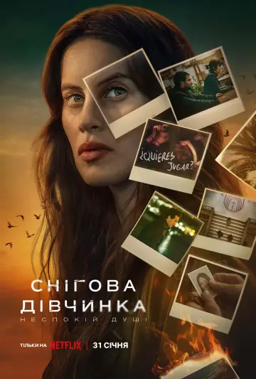 Постер до серіалу "Снігова дівчинка" #1466070