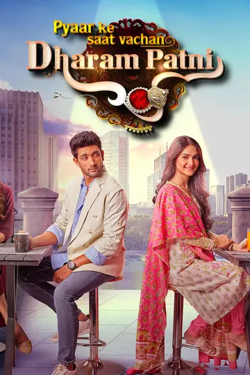 Pyaar Ke Saat Vachan - Dharam Patni постер