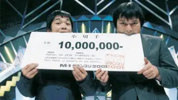 Задник до серіалу "M-1グランプリ" #1671075