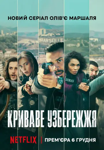 Постер до серіалу "Криваве узбережжя" #1486119