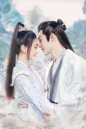 Постер до серіалу "夜城赋" #1509405