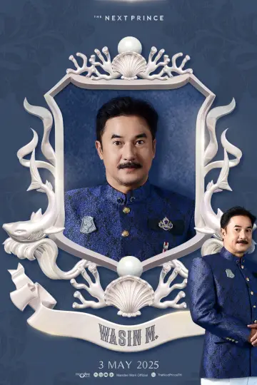 Постер до серіалу "ข้ามฟ้าเคียงเธอ" #1442414