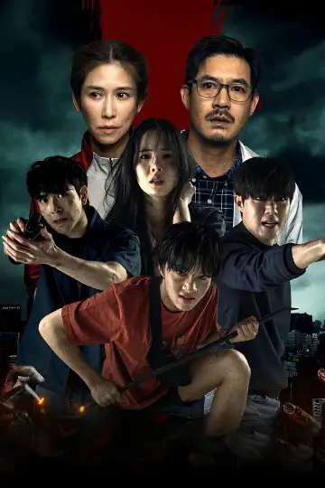 Постер до серіалу "มหาลัยคลั่ง" #1491687