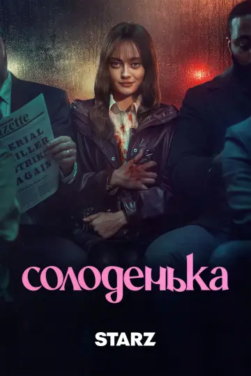 Постер до серіалу "Солоденька" #1418803