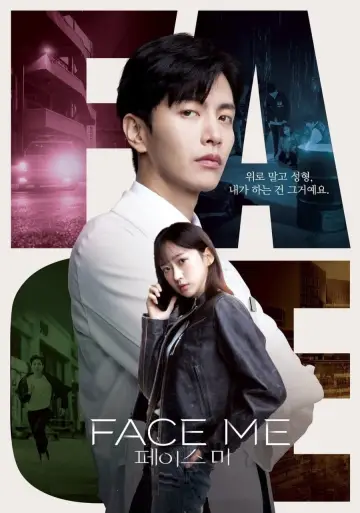 Постер к сериалу "페이스 미" #1491206