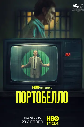 Постер до серіалу "Портобелло" #1550530