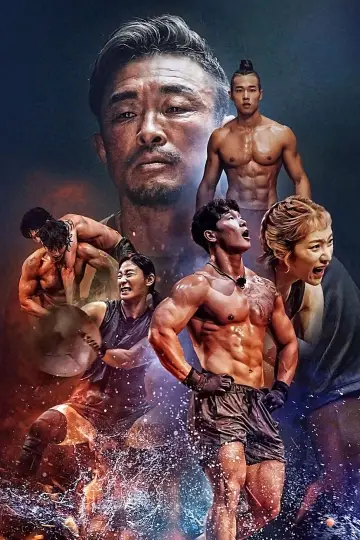 Постер до серіалу "Найкраща форма: Зіткнення сотні" #1421208