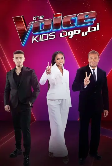 Постер до серіалу "Голос Діти" #1509323