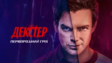 Задник до серіалу "Декстер: Первородний гріх" #1369069