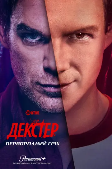 Сезон 1
