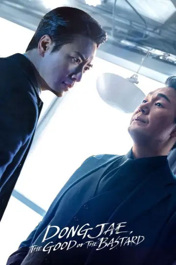 좋거나 나쁜 동재 постер
