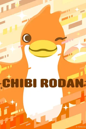 Постер до серіалу "ちびゴジラの逆襲" #1226820