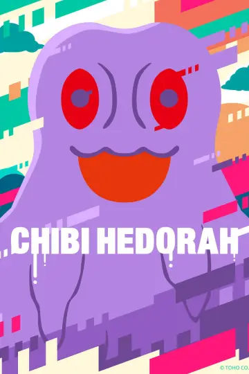 Постер до серіалу "ちびゴジラの逆襲" #1226829