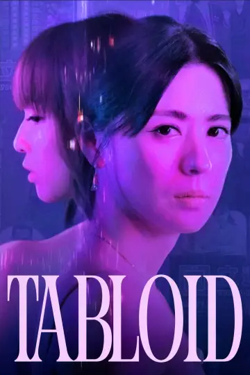 Таблоїд постер