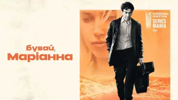 Задник до серіалу "So Long, Marianne" #1562408