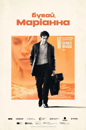 So Long, Marianne постер