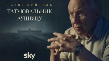 Задник до серіалу "Татуювальник Аушвіцу" #1849910