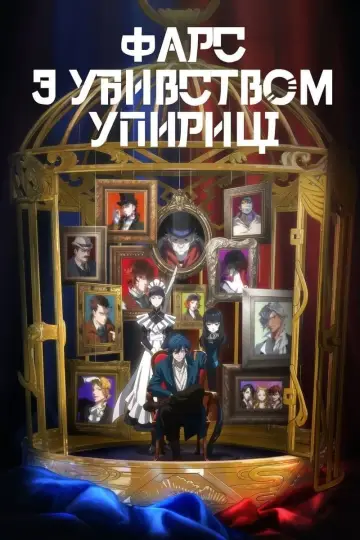 Сезон 1