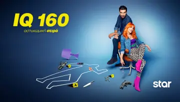 Задник до серіалу "IQ 160" #1493810