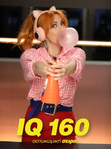 Постер до серіалу "IQ 160" #1762240