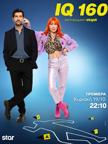 Сезон 3