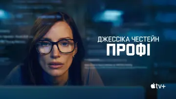 Задник до серіалу "Профі" #1486625