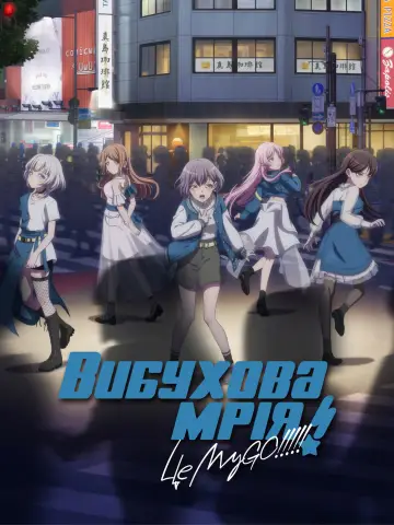 Постер до серіалу "BanG Dream! It