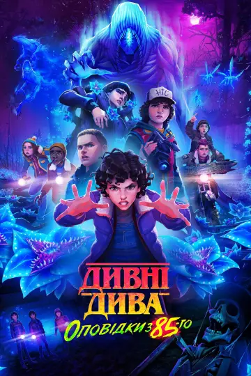 Сезон 2